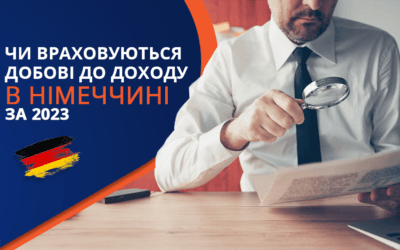 Чи враховуються добові до доходу за 2024 рік?