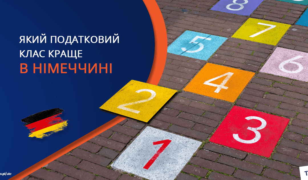 Податкові класи Німеччини: що потрібно знати