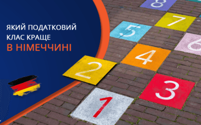 Податкові класи Німеччини: що потрібно знати