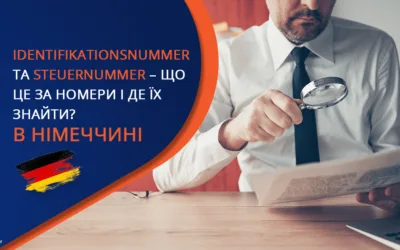 Steuer-ID для Українців: все про ідентифікаційний код в Німеччині