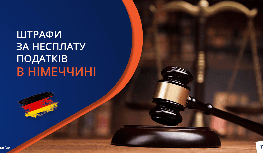Перевірка штрафів у Німеччині для Українців: поради