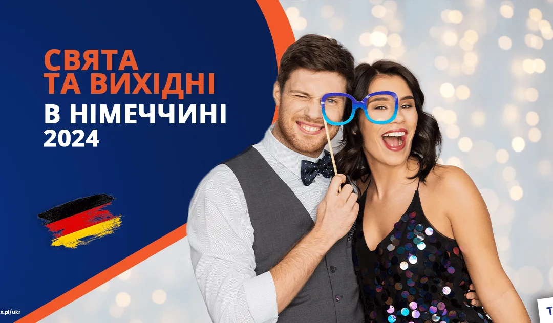 Офіційні свята та вихідні в Німеччині у 2025 році – у які дні брати відпустку