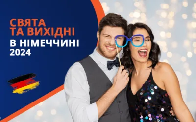Офіційні свята та вихідні в Німеччині у 2025 році – у які дні брати відпустку