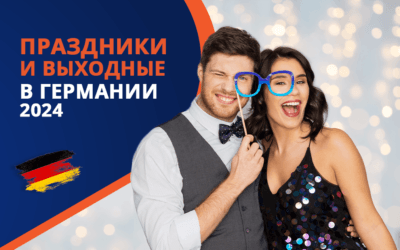 Официальные праздники и выходные в Германии в 2025 году – в какие дни брать отпуск