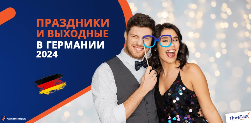 пара празднует новогодний праздник