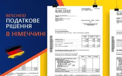 Податкове рішення з Німеччини – Bescheid