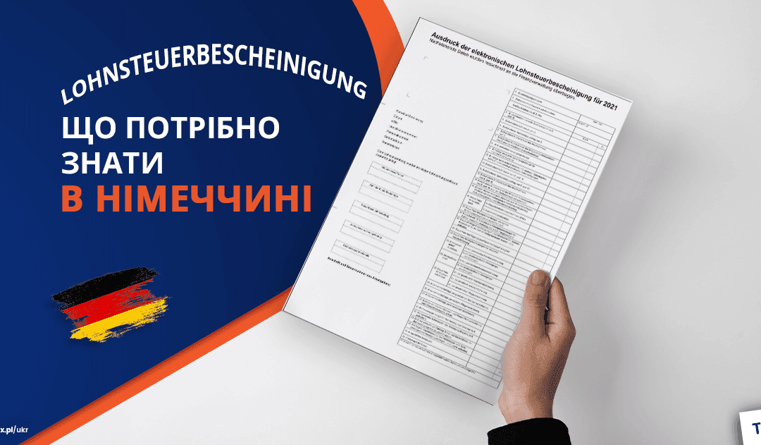 Lohnsteuerbescheinigung – все, що потрібно знати про німецьку податкову картку