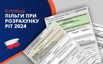 Пільги під час розрахунку PIT у Польщі