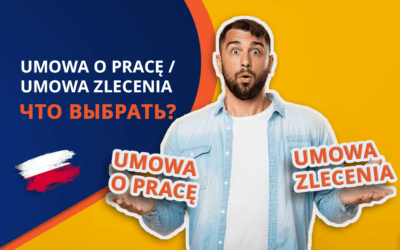 Umowa o pracę и umowa zlecenia: какую форму занятости выбрать?