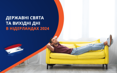 Державні свята та вихідні дні в Нідерландах 2025