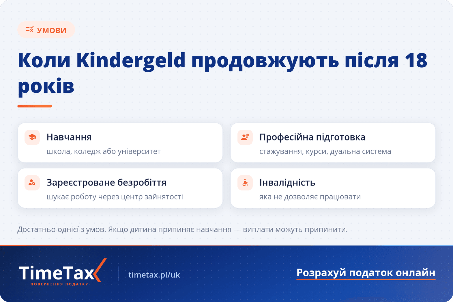 Kindergeld в Німеччині для повнолітньої дитини: Право на отримання допомоги та як подати заяву — чекліст