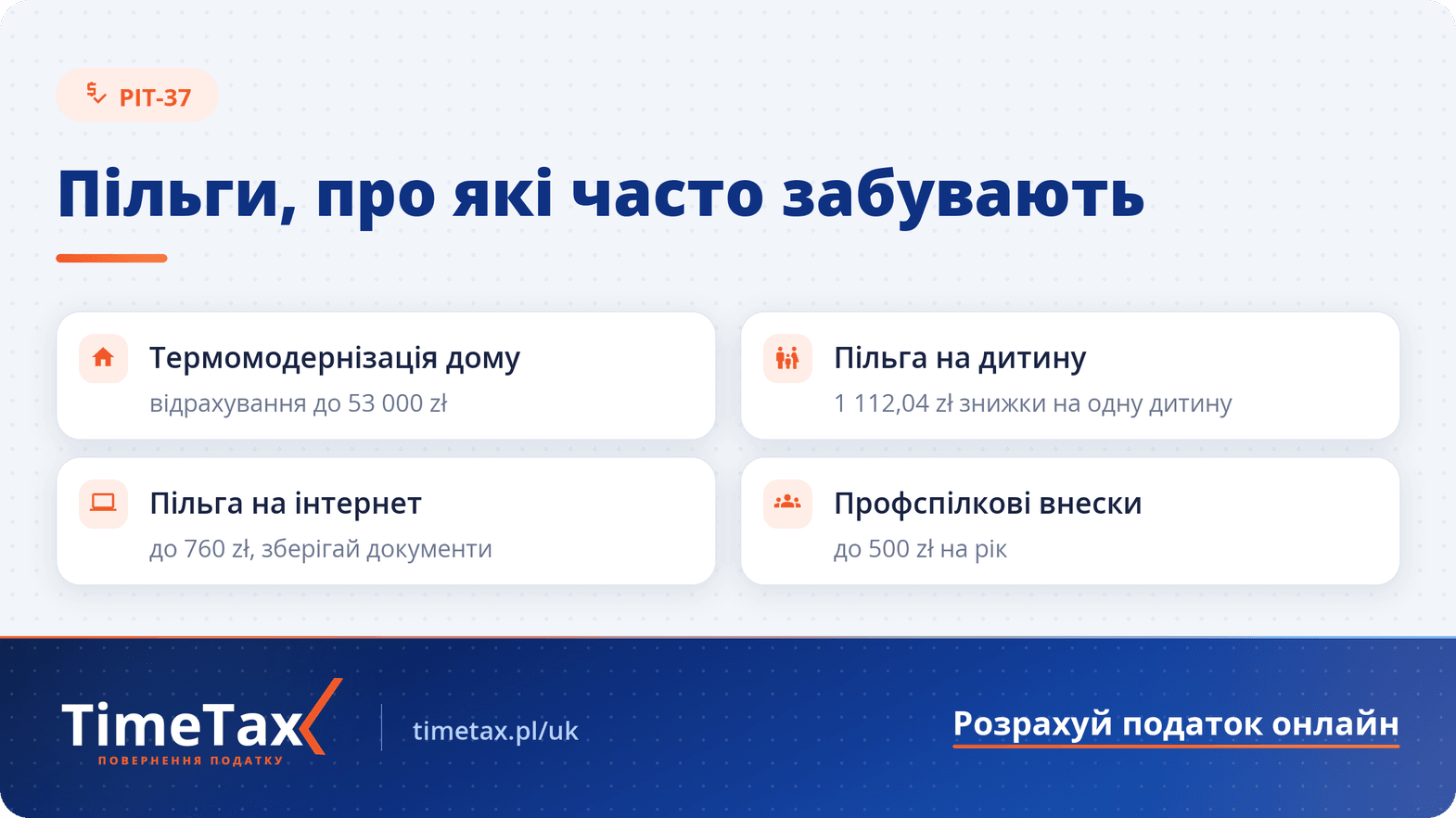 Податкові пільги в PIT-37 на 2024/2025 роки: Ваш невід’ємний гід — чекліст