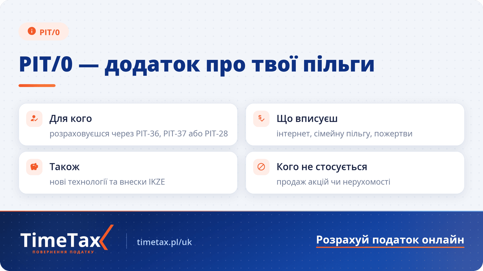 Новинки у податкових розрахунках 2025: Чи знаєте ви про PIT/0 — чекліст