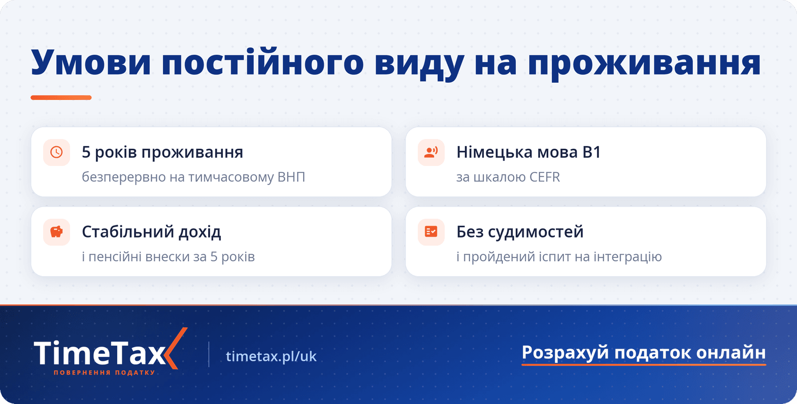 Переїзд до Німеччини у 2026 році – що потрібно знати іноземцям — чекліст