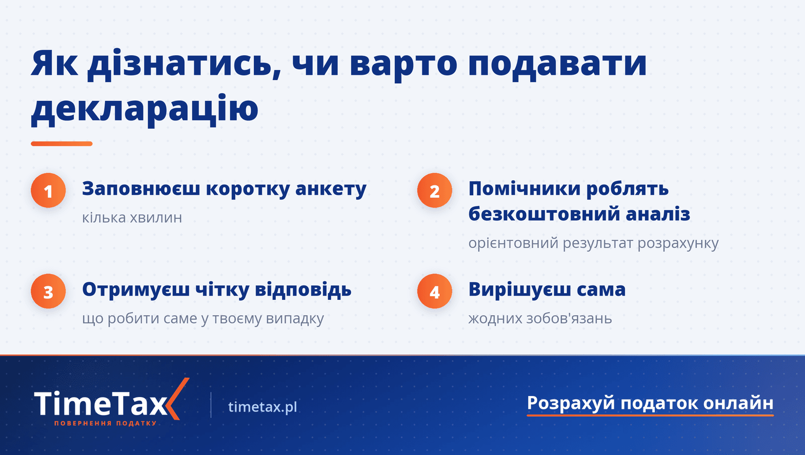 Хто може отримати повернення податку з Німеччини — покрокова схема