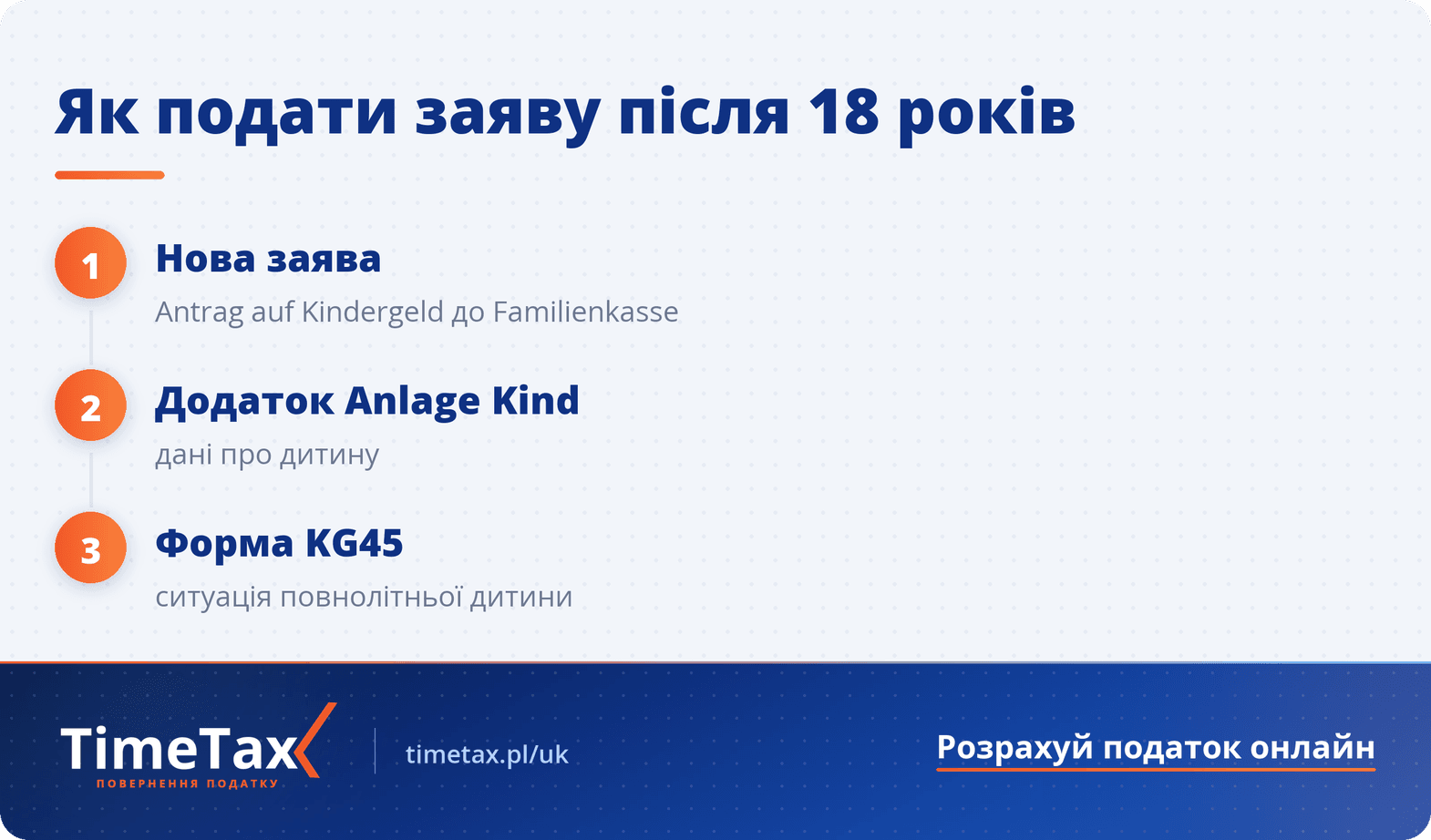 Kindergeld: отримання допомоги на дитину в Німеччині — покрокова схема