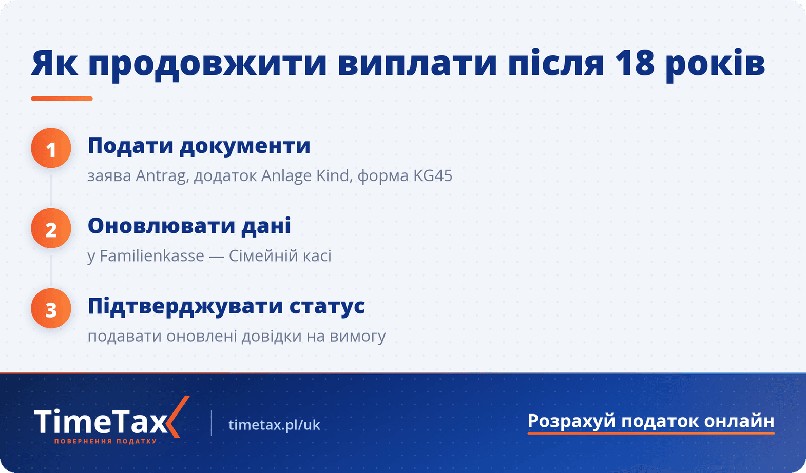 Kindergeld в Німеччині для повнолітньої дитини: Право на отримання допомоги та як подати заяву — покрокова схема
